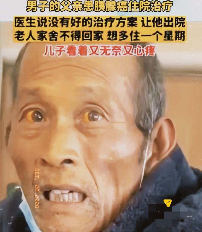 别忙着指责这个儿子狠心，这件事真正扎心的，从来不是孝不孝顺，而是普通家庭面对重病