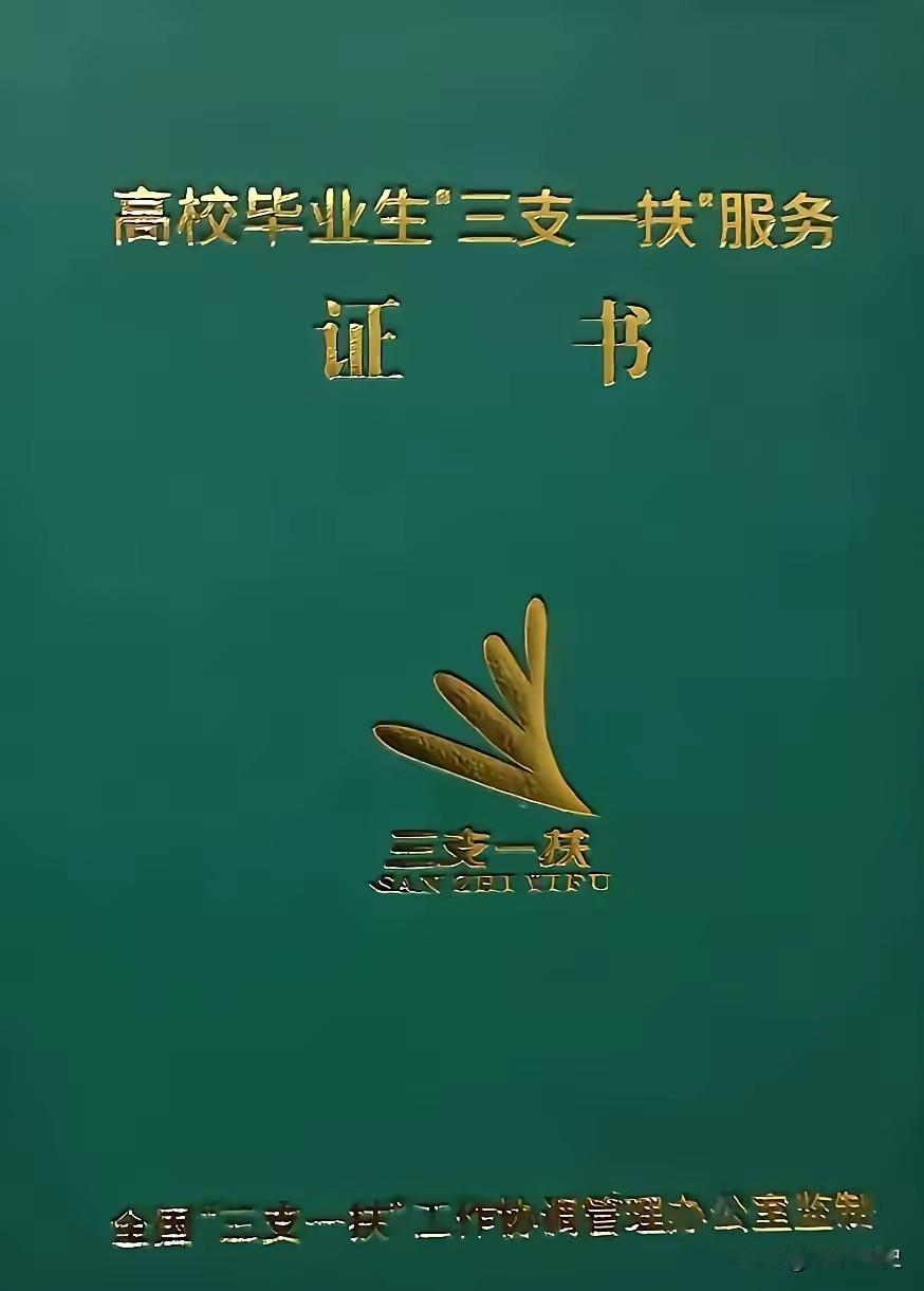 查阅公开资料可知，河南本次三支一扶舞弊事件中被停职的省人事考试中心主任蔡树峰，自