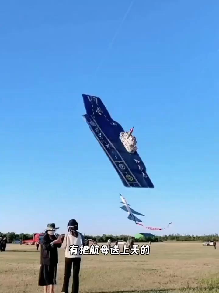 给潍坊人一根线，他们能把整个宇宙都放天上。
娱乐小米粒儿。
天上乱不乱，潍坊说了