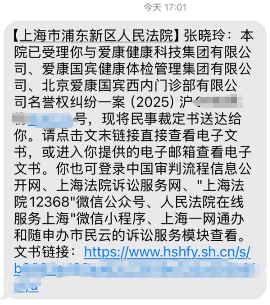 #爱康国宾起诉患癌女律师案最新进展#【爱康国宾起诉患癌女律师一案移送北京互联网法