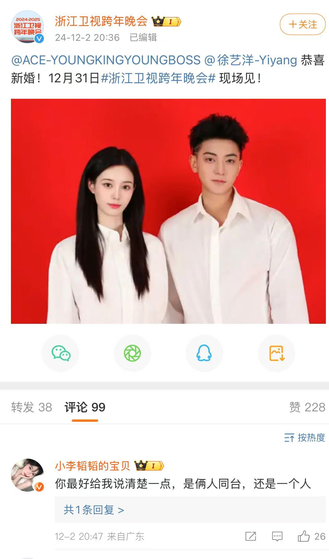 浙江卫视跨年晚会官宣黄子韬徐艺洋 恭喜这对新婚夫妇！浙江卫视跨年晚会有眼光，新婚
