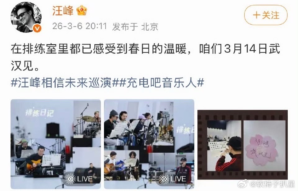 汪峰要开演唱会了ZB1解散李羲承退队 这件事，你要永远相信汪峰定律！