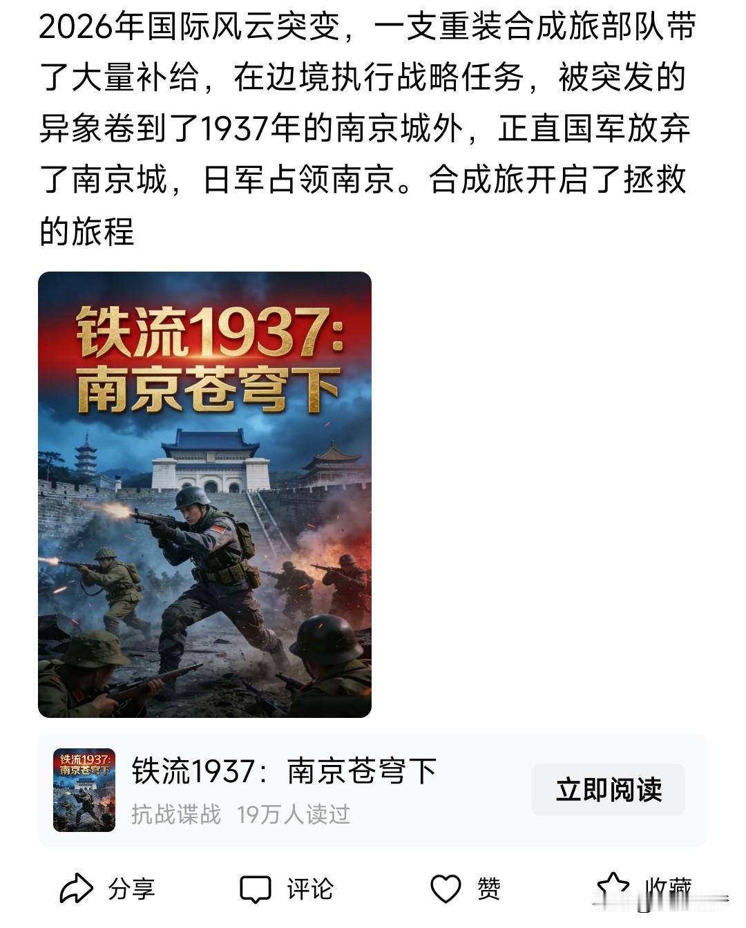 要是真的该多好，只不过就算成建制穿越过去，也并不能从根本上改变当时中日两国实力对