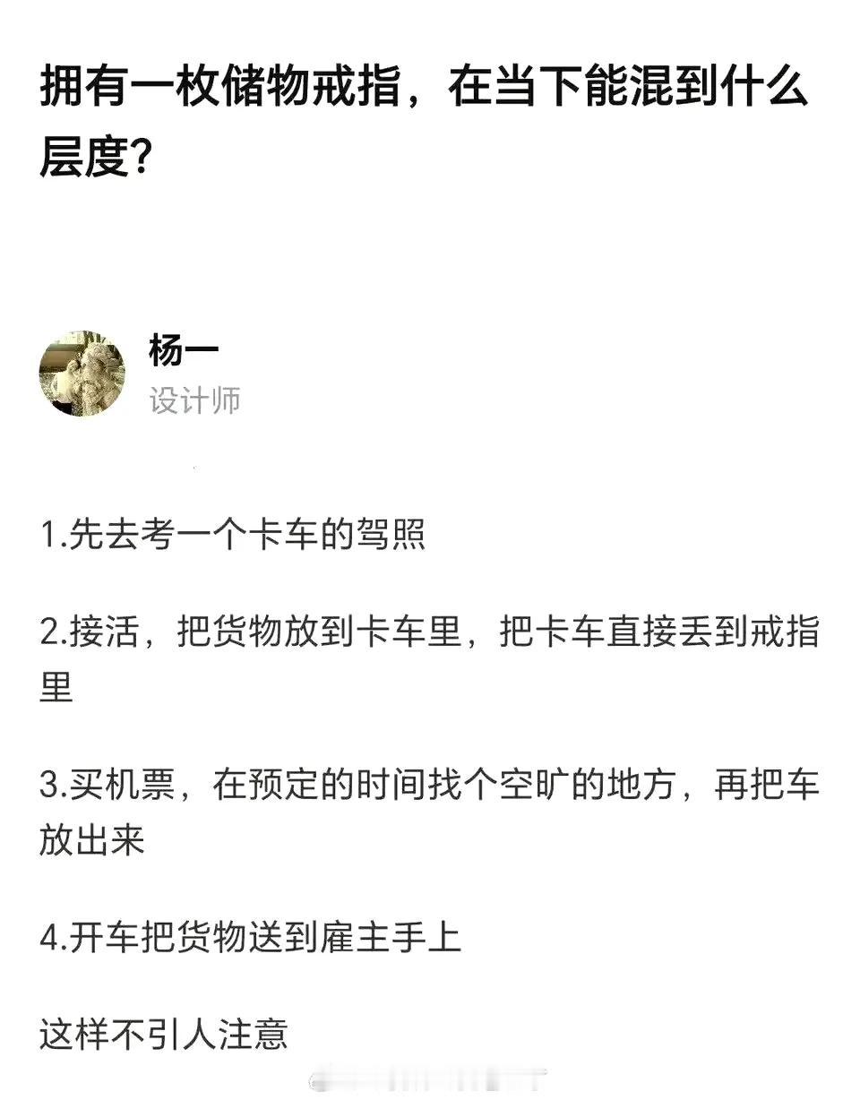 在当下能混到什么程度? ​​​