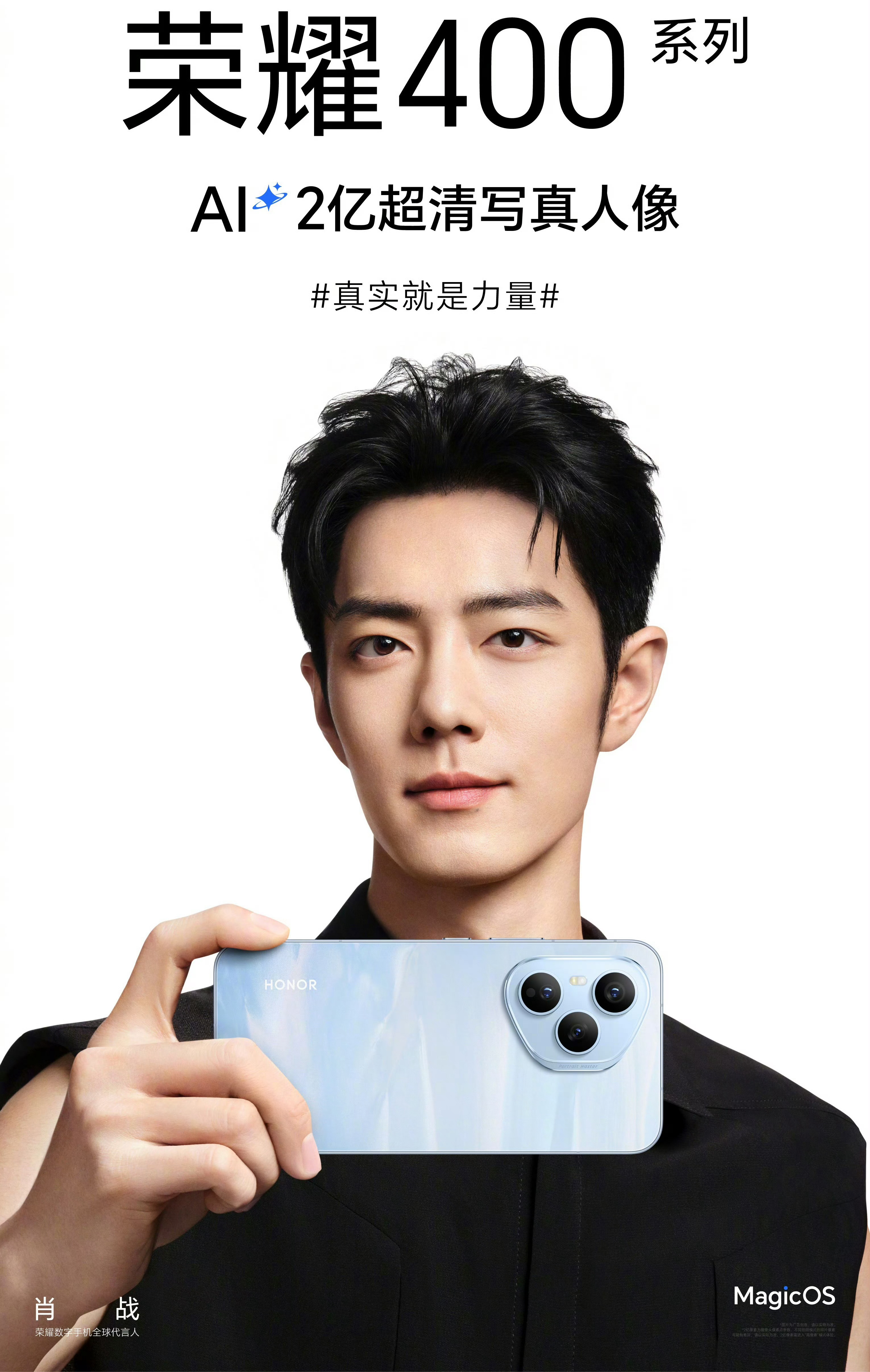 肖战[超话]今天最重要的事，都来1，扩📣1️⃣关注荣耀官博2️⃣老公博双百➕7