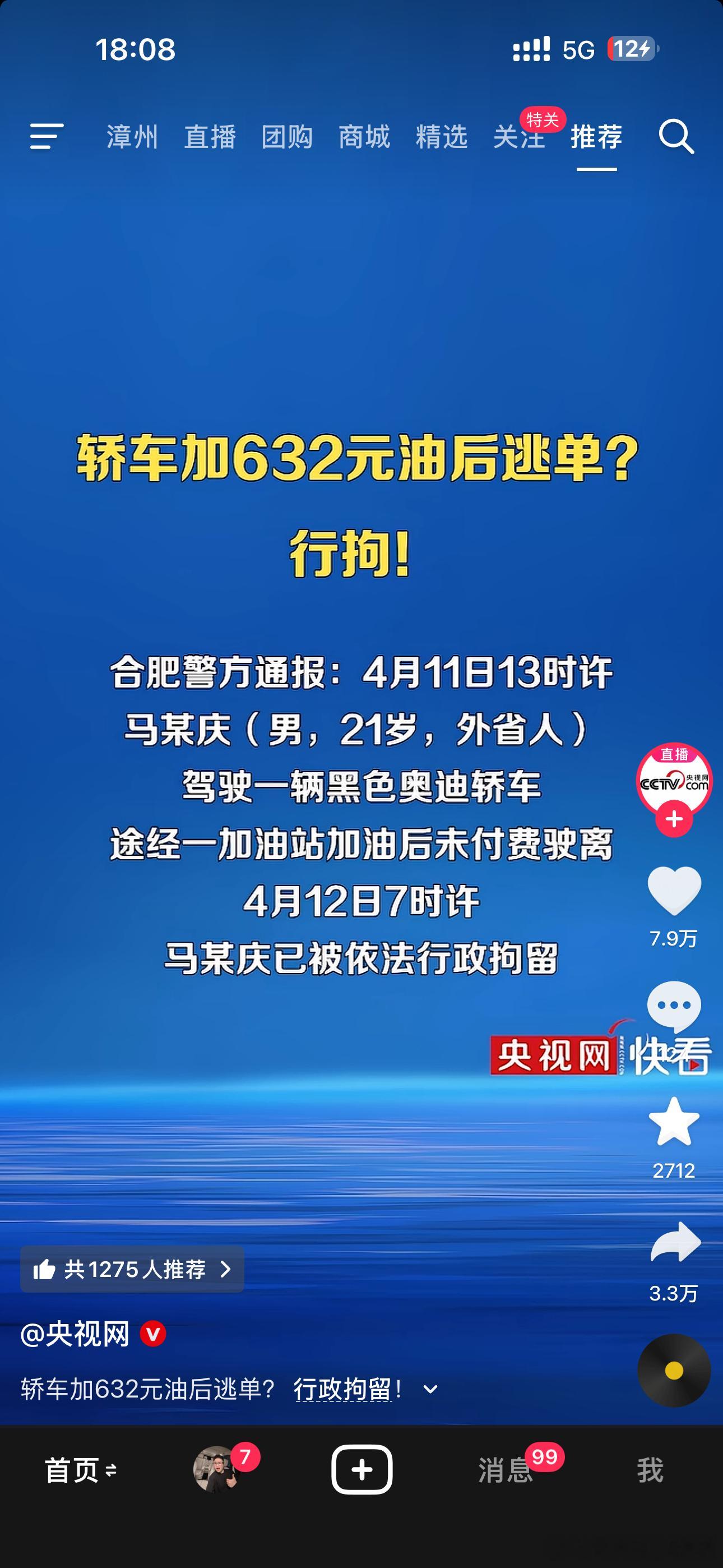 油车车主最近类似新闻有点多…燃油车给我一个买电车的理由