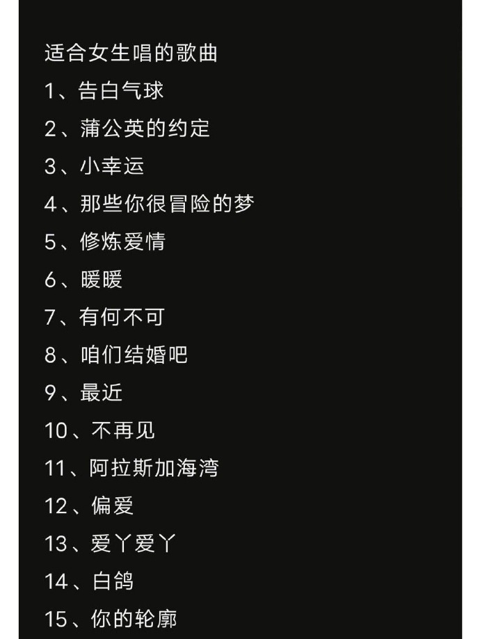 超级适合女生唱的歌曲！！超级好听❗️ 