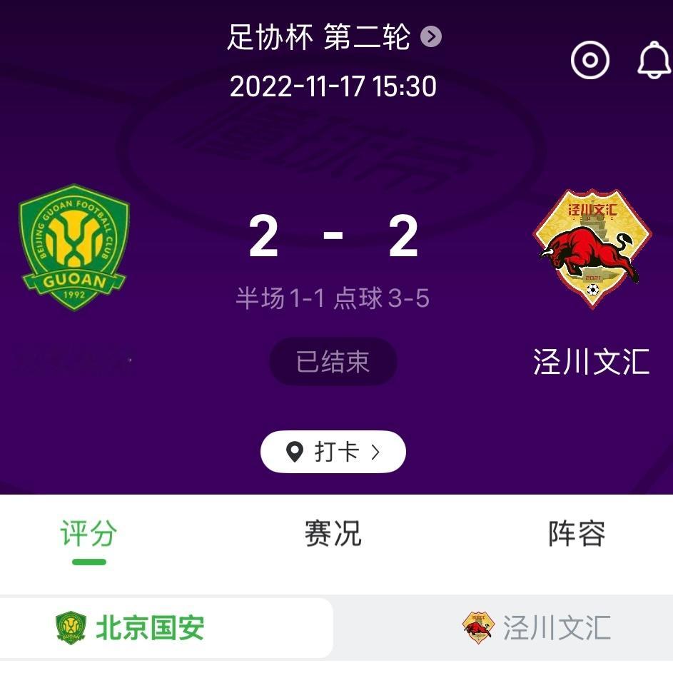 随着兰州陇原竞技2比0战胜了陕西联合，兰州陇原竞技作为中乙联赛的球队，晋级到了足