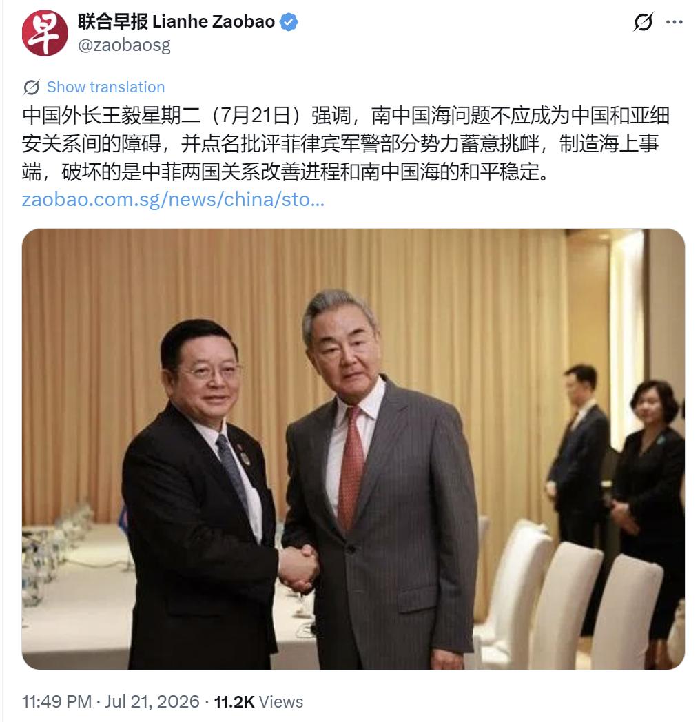 新加坡联合早报昨晚（7月21日晚）报道：“中国外长王毅星期二（7月21日）强调，