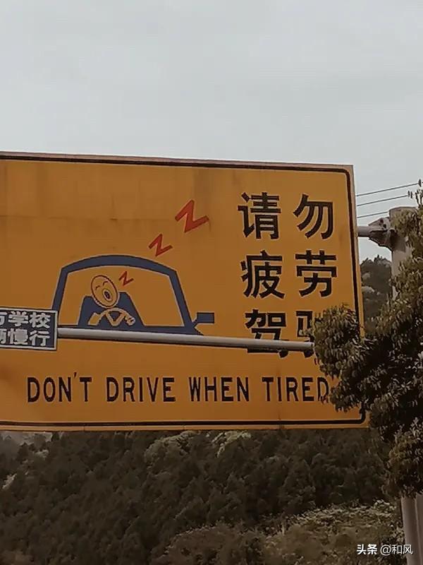 如果道路通畅，谁愿意疲劳驾驶？

现在高速最高是 120，连续跑 4 小时就是 