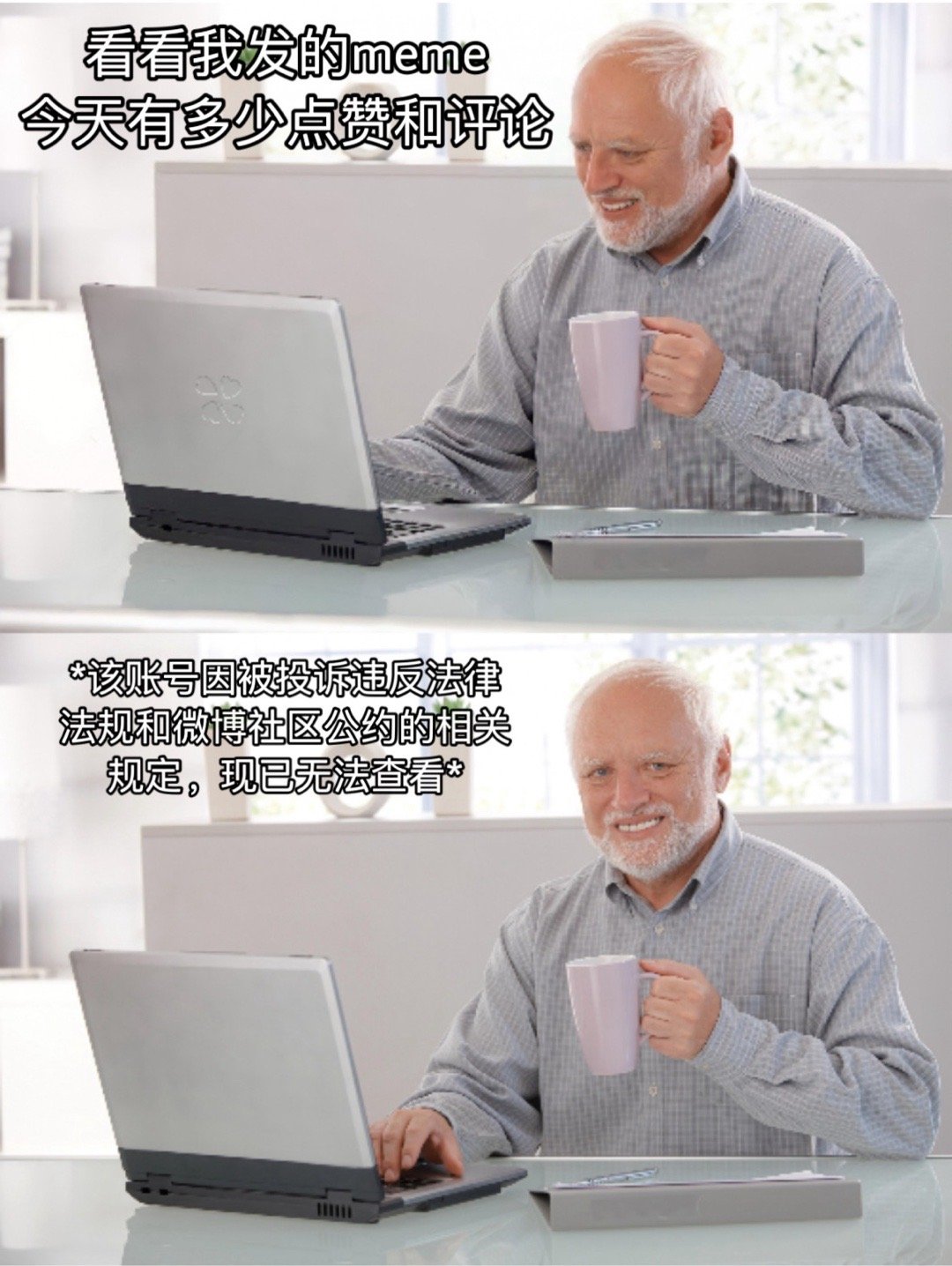 来波大的#meme# ​​​