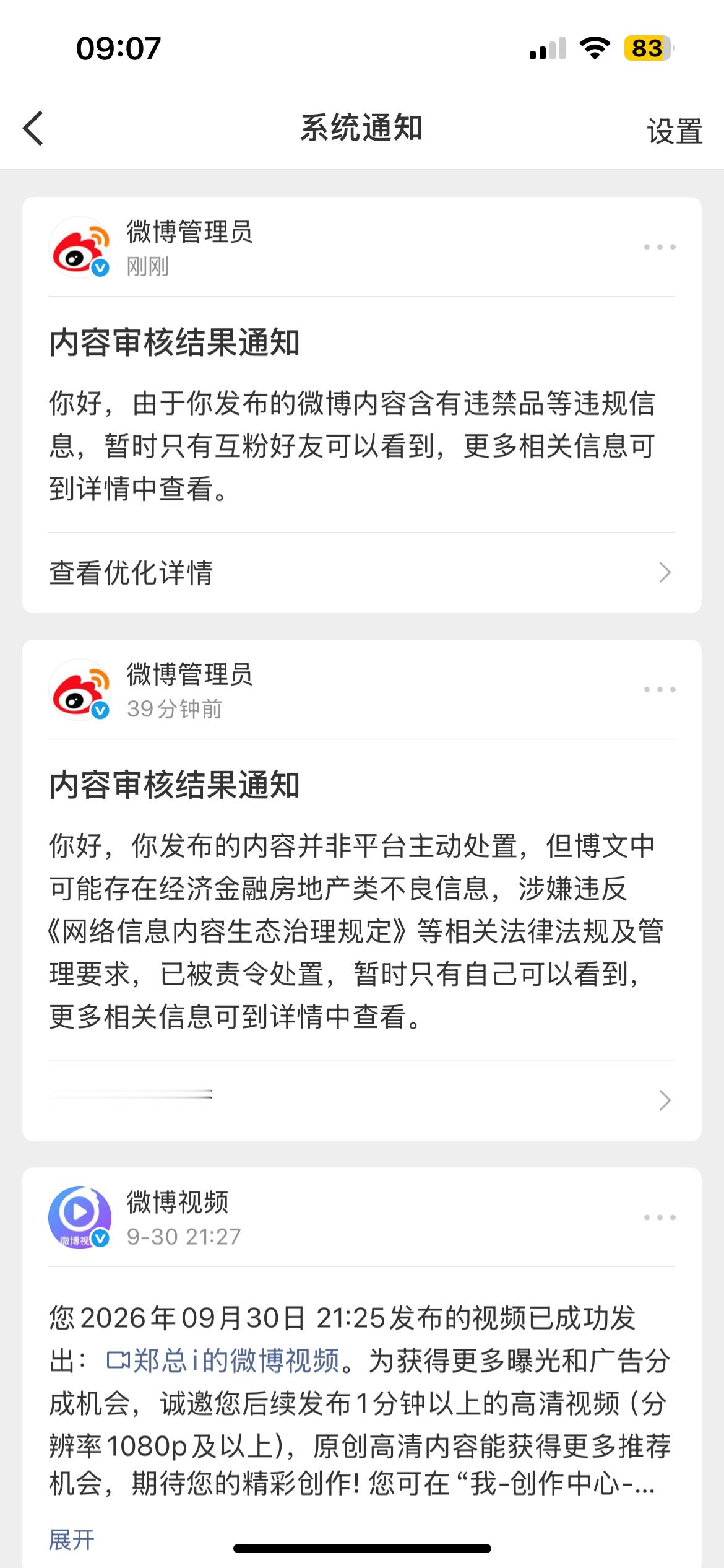 跪了各位，持续被和谐动态，一看就是说到痛点了。 ​​​