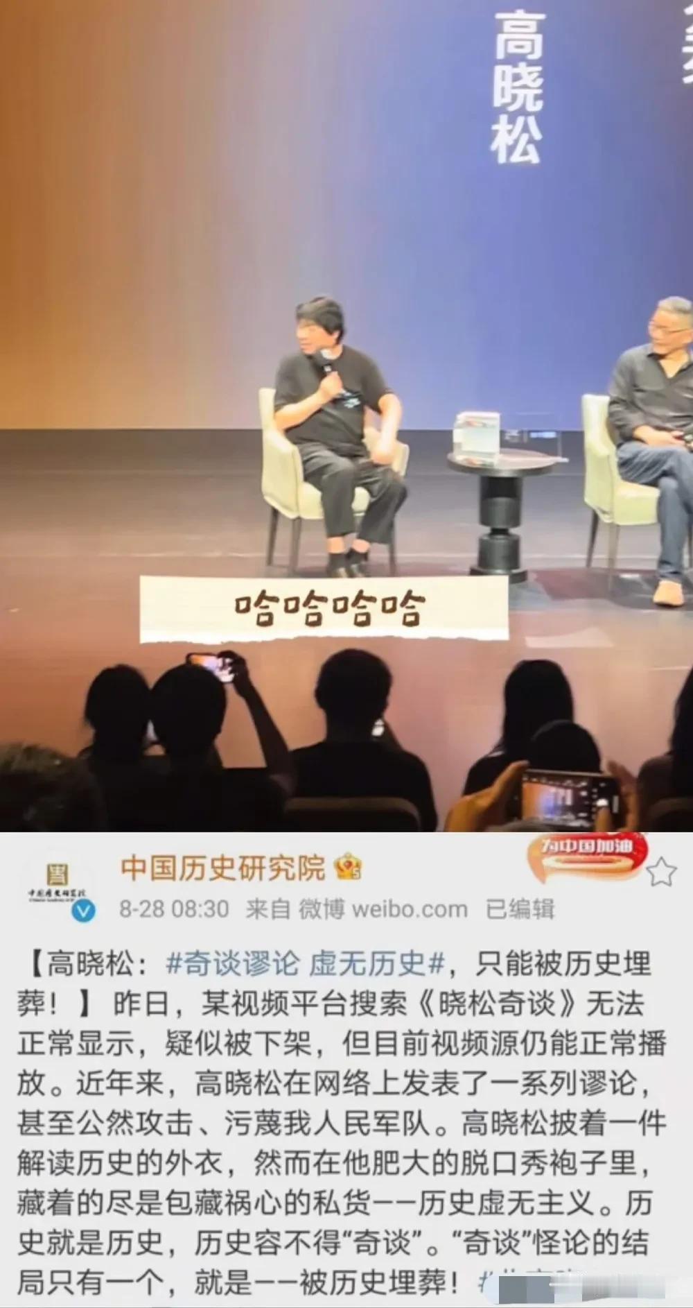 这个高晓松在海浪电影节中又露面了，身份是嘉宾主持，一个被官方定性为历史虚无主义的