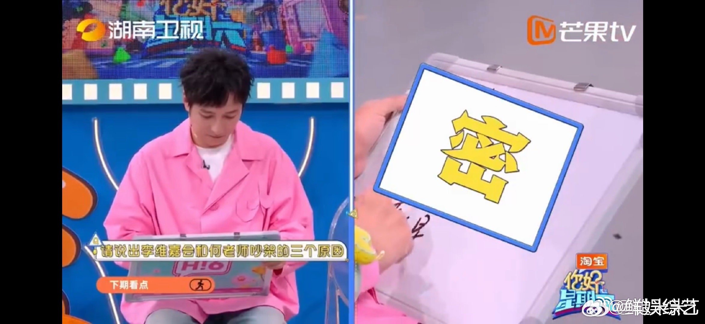 何炅李维嘉哭着拥抱你好星期六等了好久好久，终于等到维嘉回家了。 