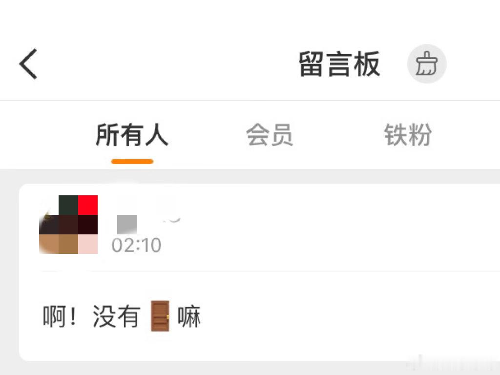 置顶不是有吗