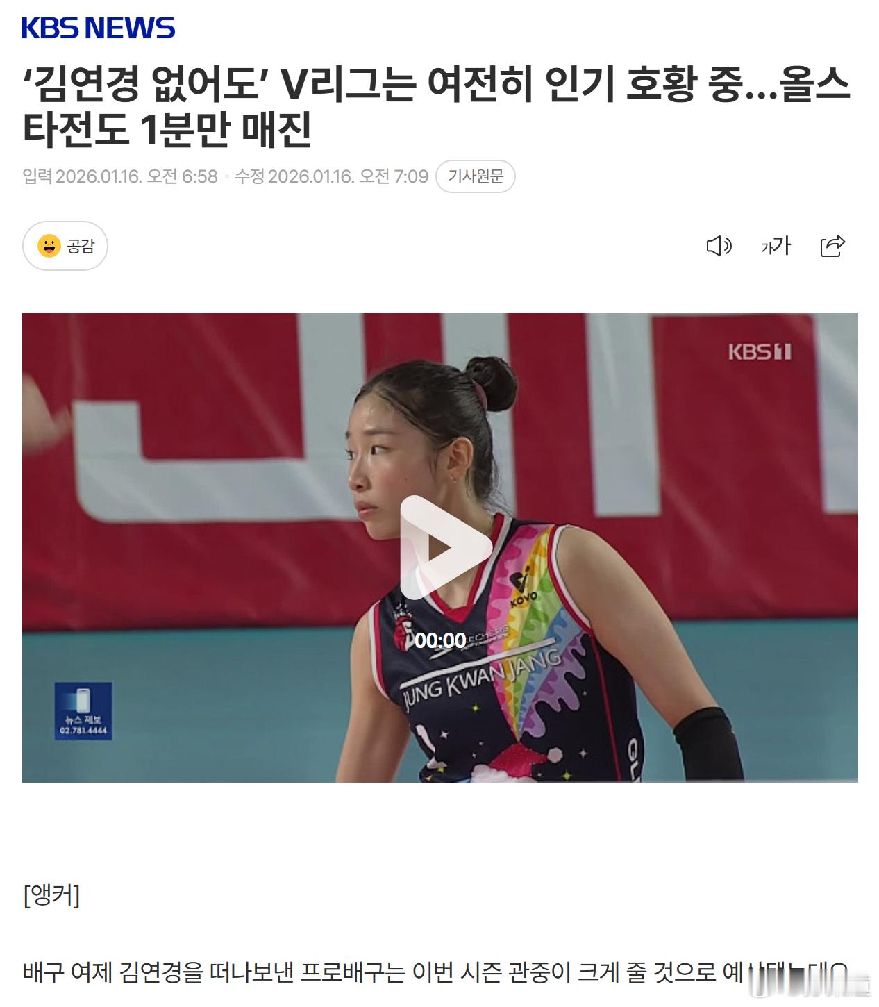 国际排坛动态金软景搞不太懂韩国媒体为啥会允许这样的记者存在。““即使没有金软景”