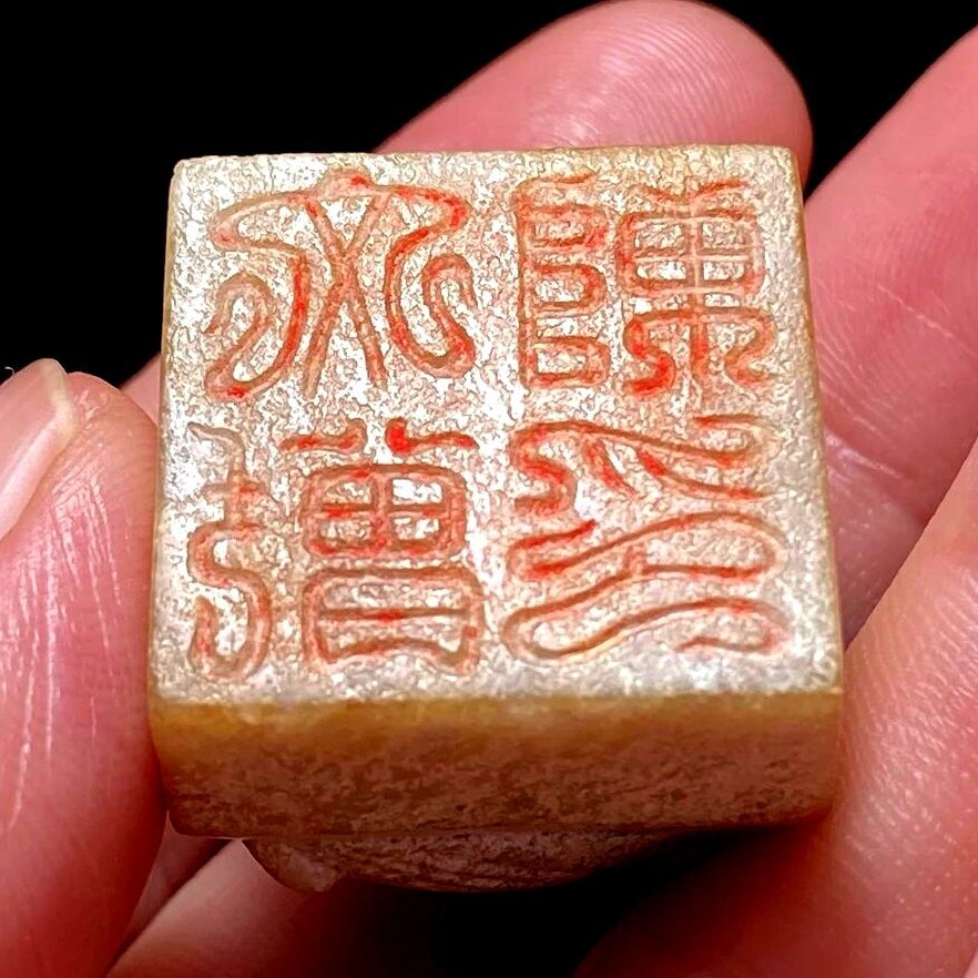 古玉杂谈 生命，一天比一天少，人们不会考虑去珍惜。钱，一天比一天少，人们的就会整