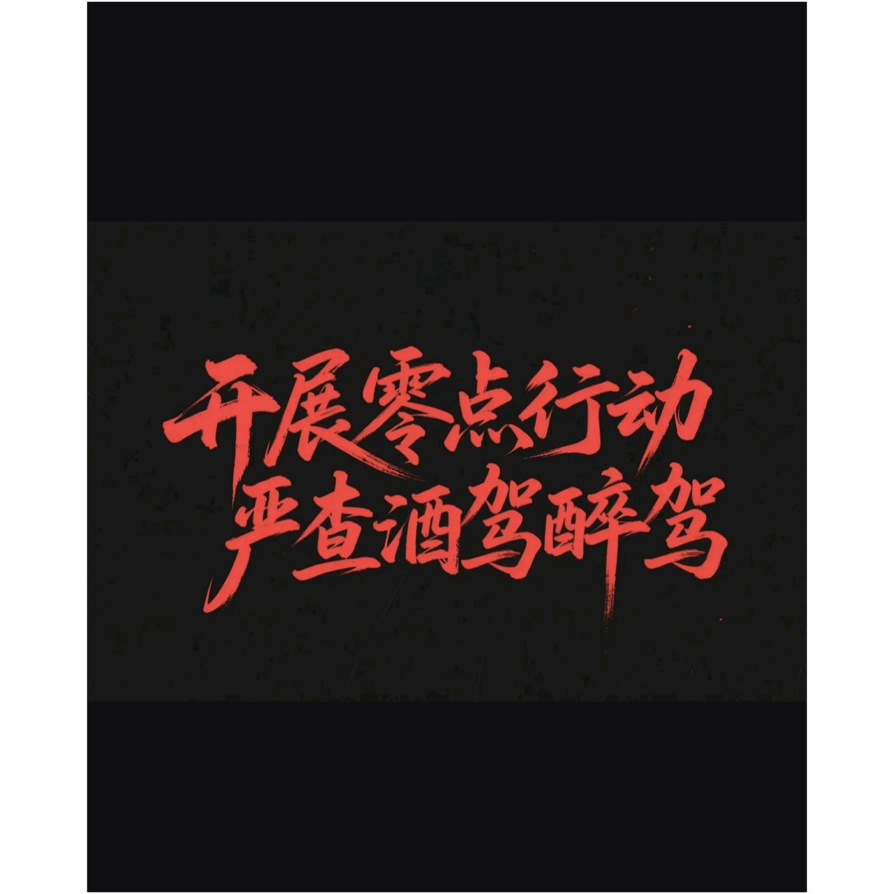 春节期间朋友聚会总少不了喝酒，
可有人就动了歪心思，想借着