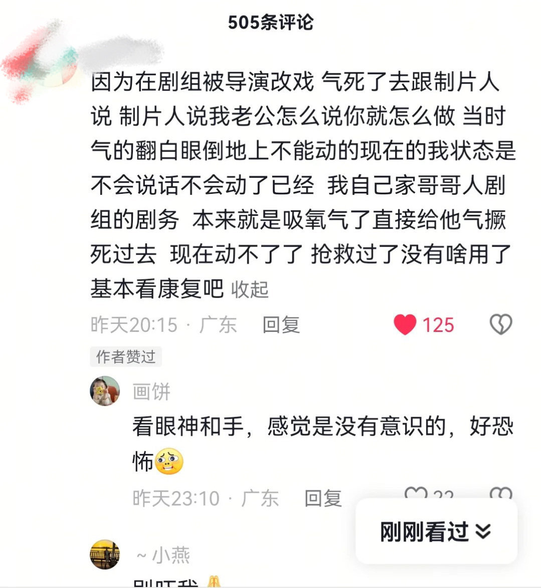 赵露思失语症状 是假的你们就出来辟谣，是真的你们就以4️⃣谢罪 吴晓珍 