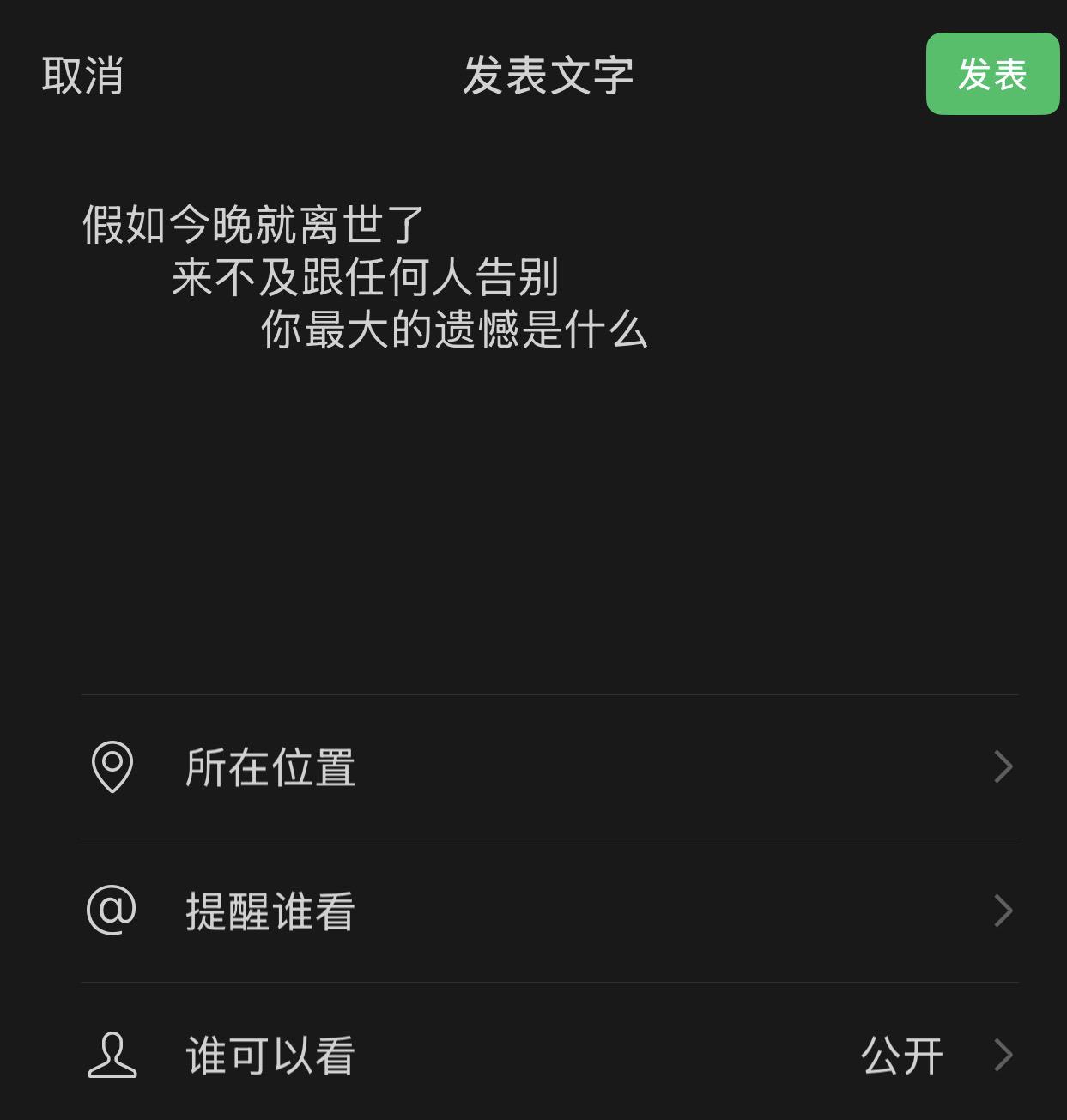 置顶文案