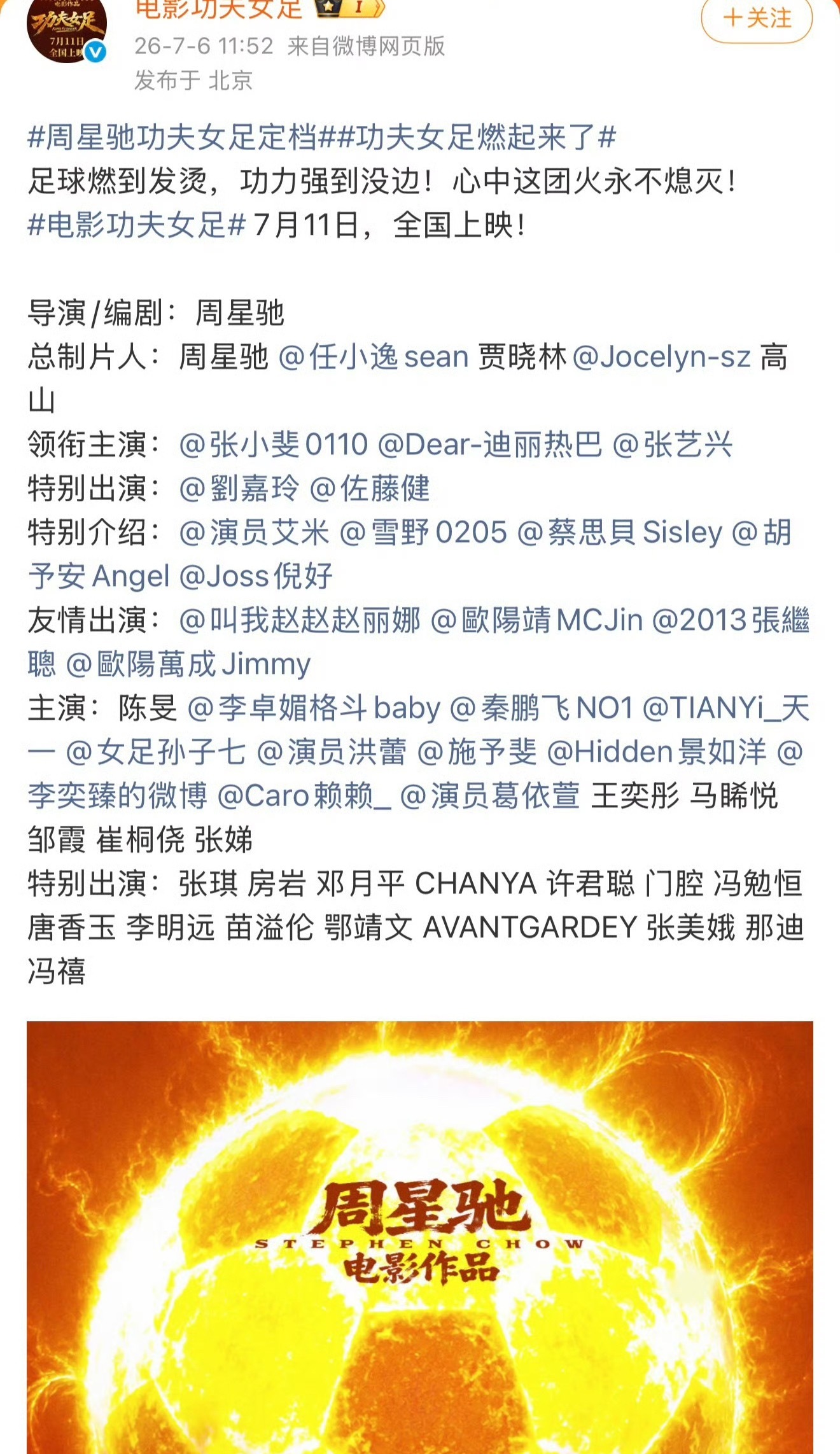 女足来了！！！ 