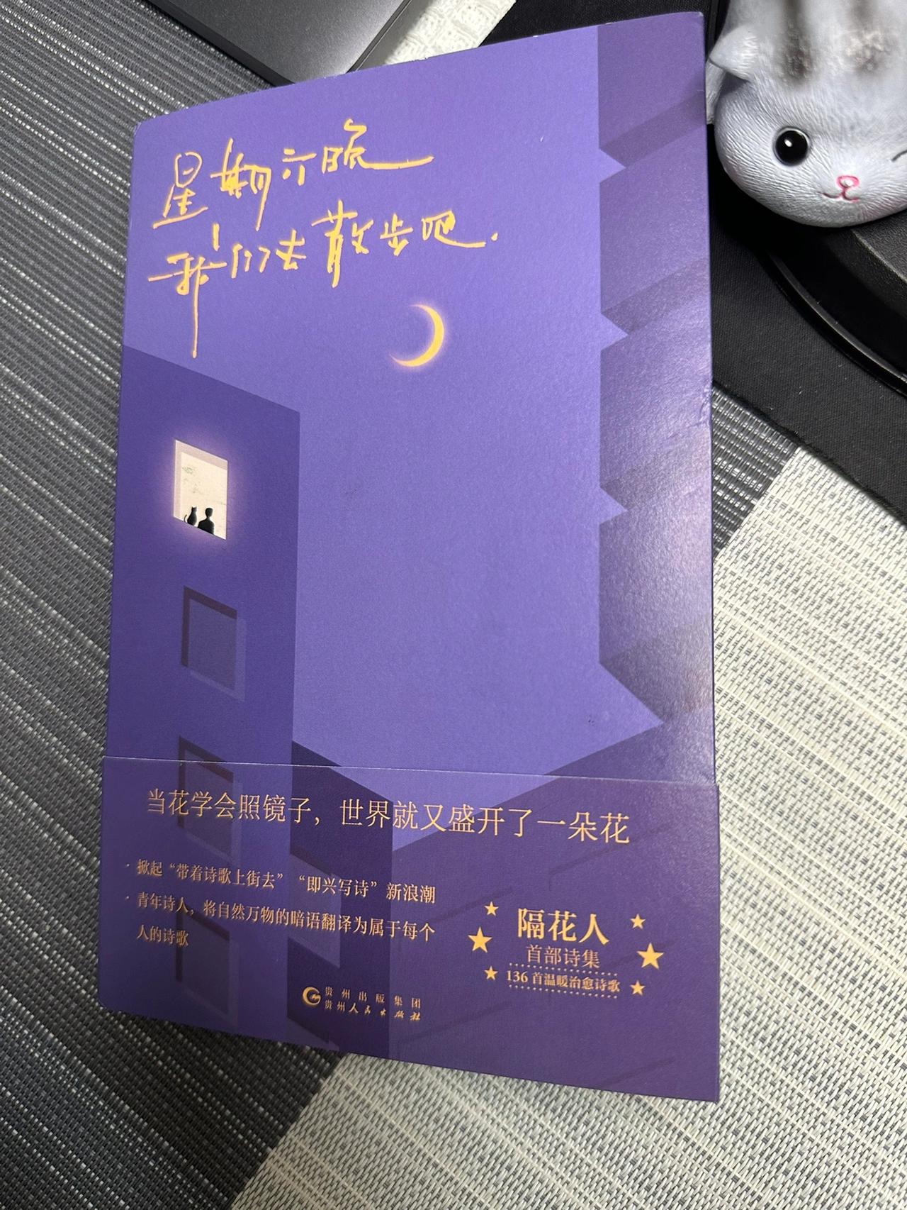 啊啊啊啊！怎么会有那么可爱的诗集！ ​​​
