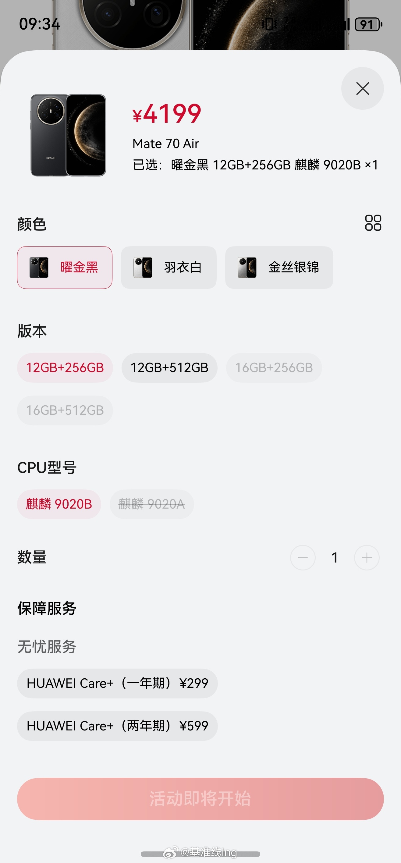 这个价格的air满意吗荣耀[超话]数码闲聊站[超话]定焦数码[超话]基准线Ing