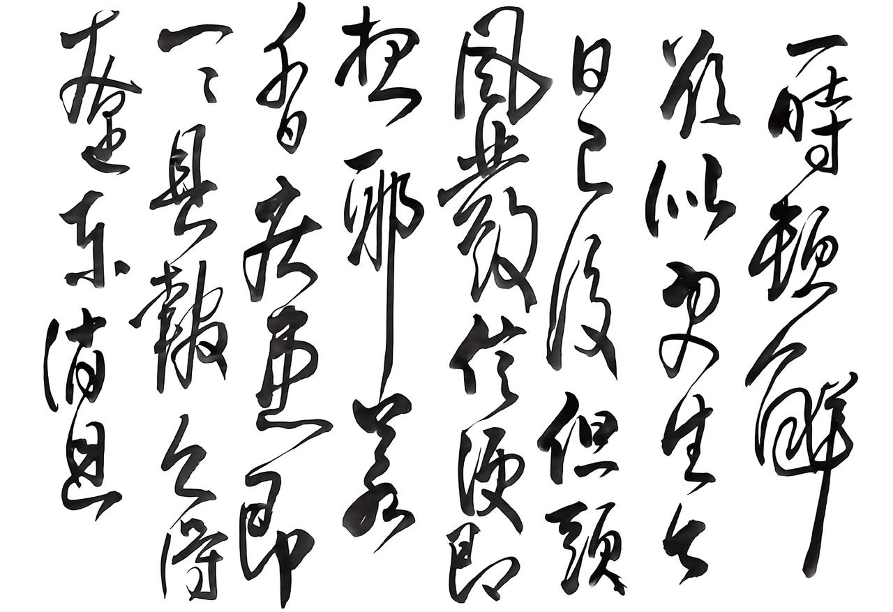 文房雅趣纳清欢 行草书法汝韵斋书法