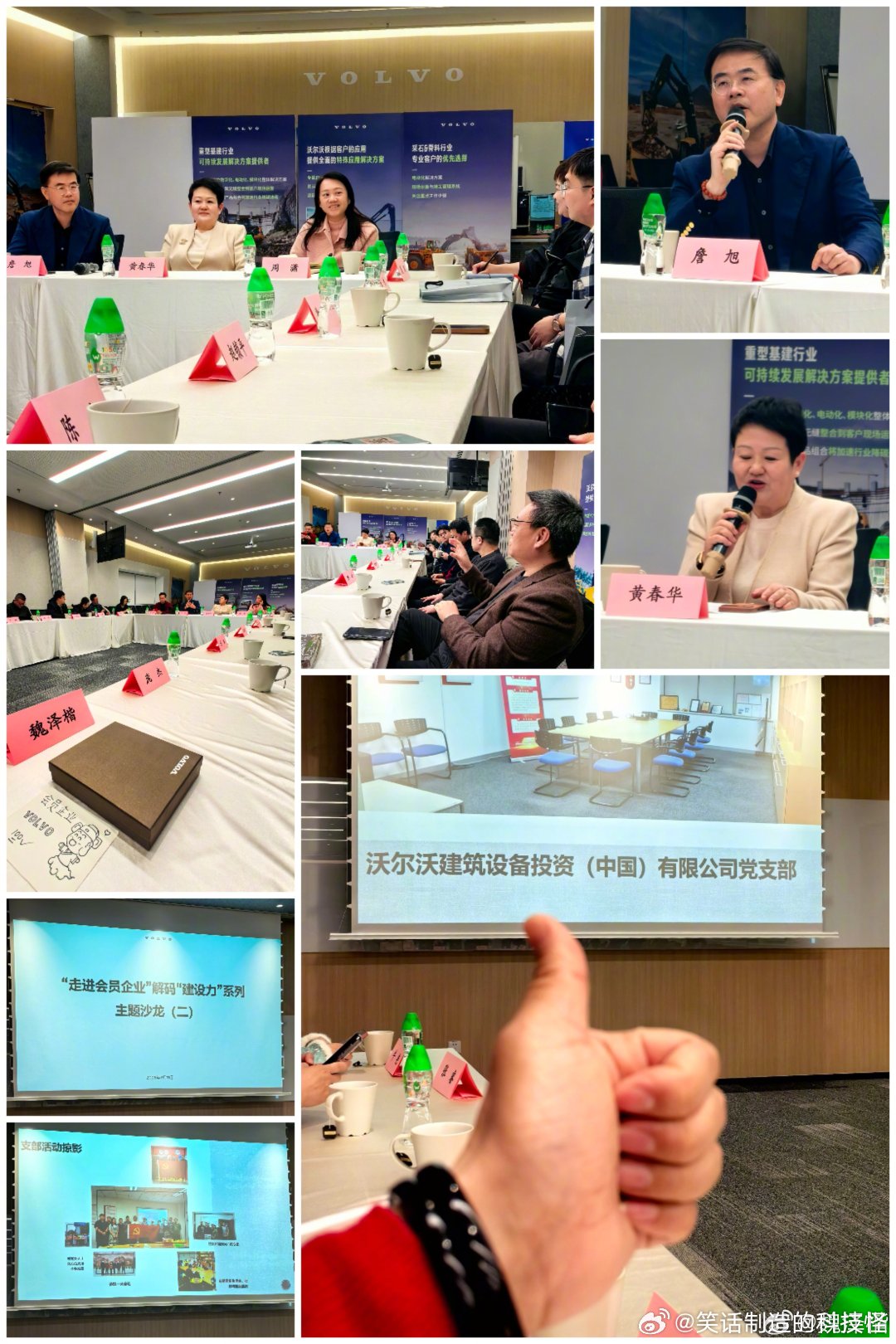 o( ❛ᴗ❛ )o 我也会开挖掘机啦！！！！！今天蹭 “走进会员企业”解码“建设