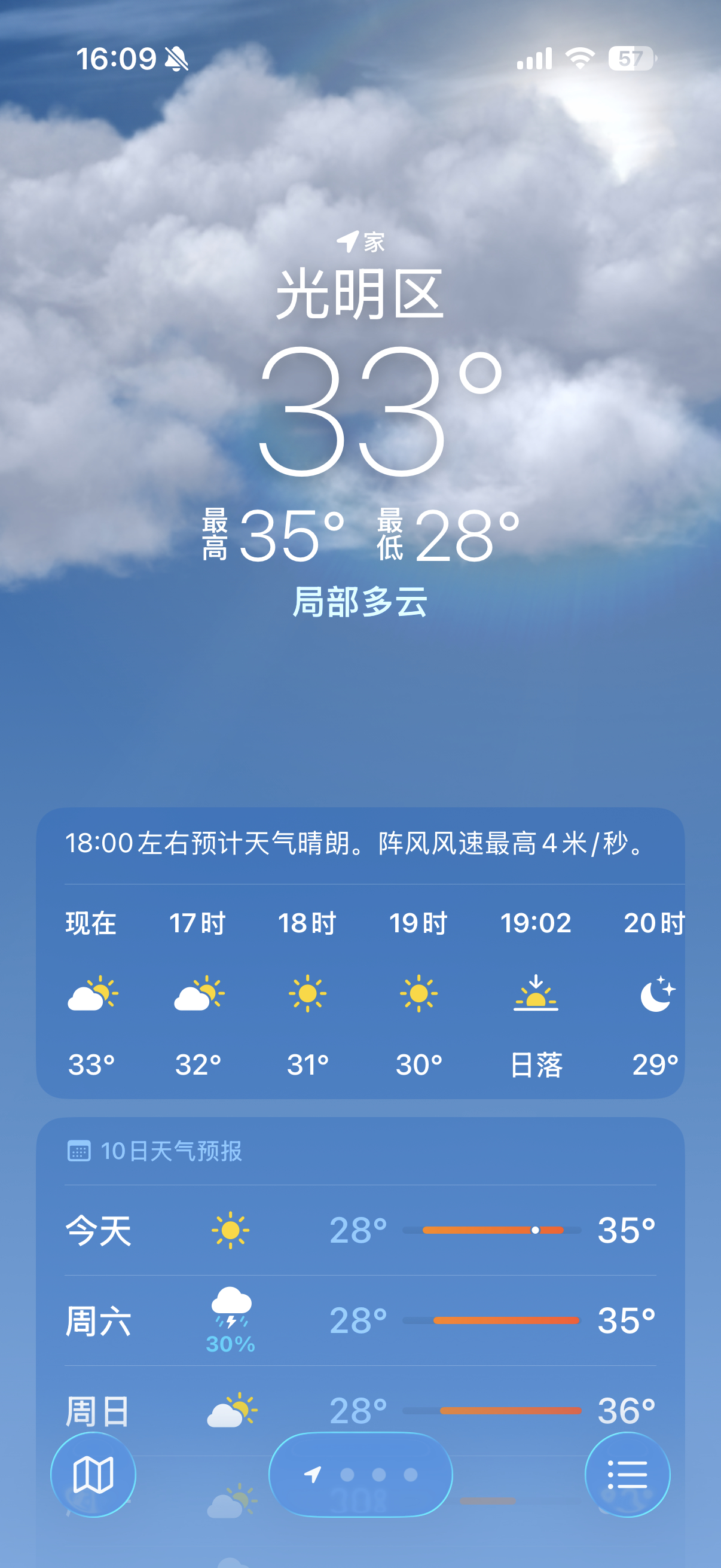 深圳今天33°C🔥🔥热成这鸟样好意思立秋吗！！笑掉大牙了 
