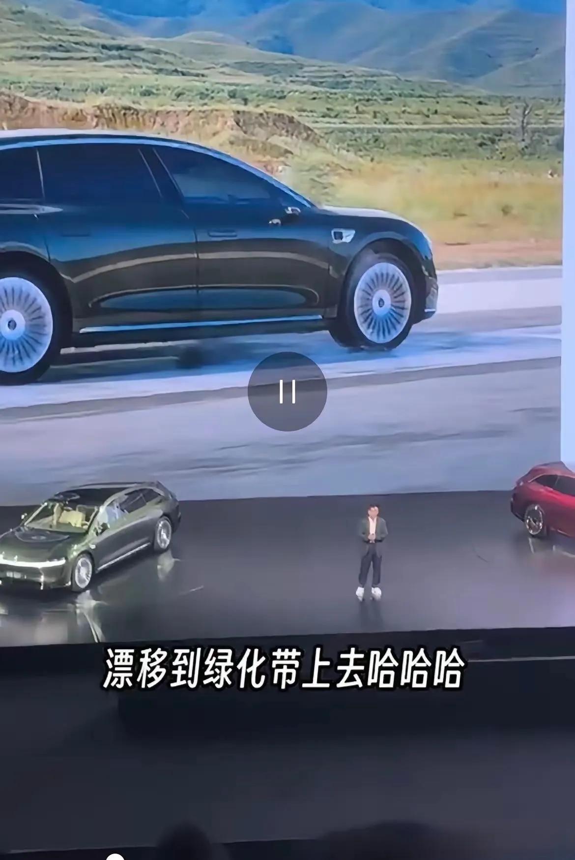 余承东在享界S9T的发布上，讲到安全时，怒喷粗粮牌汽车在马路上直接漂移，漂到绿化