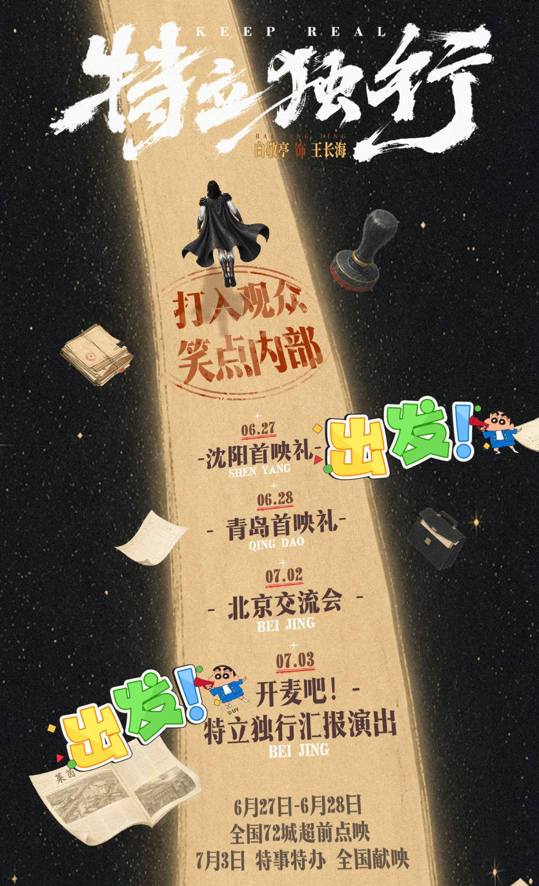 戒断五月天的最好方式