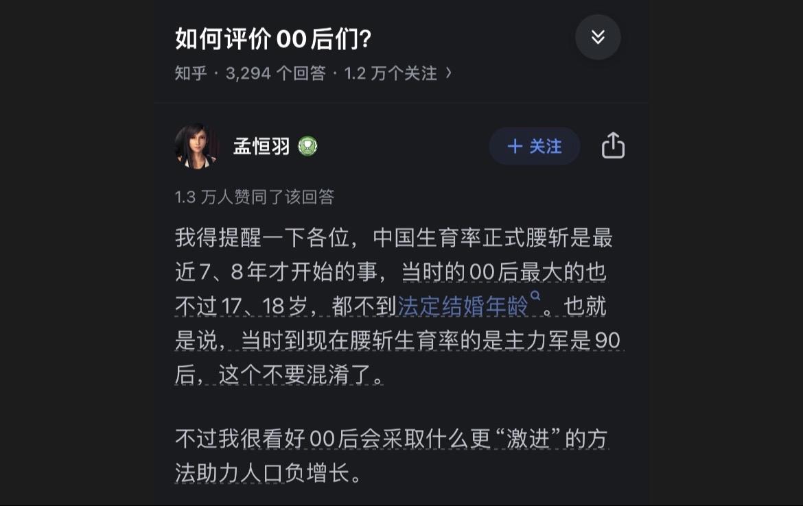 为什么说00后很难评？背后到底是什么神秘的规律？