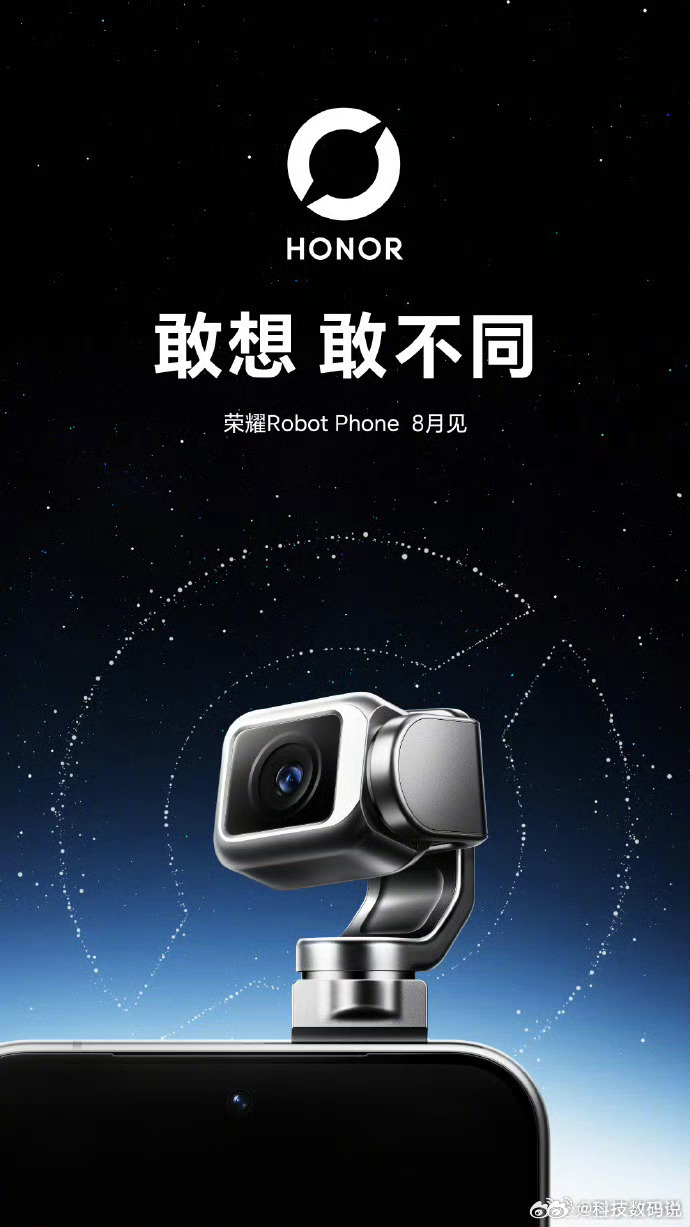 荣耀Robot Phone今天已经7月23日离8月就一周了所以Robot Pho