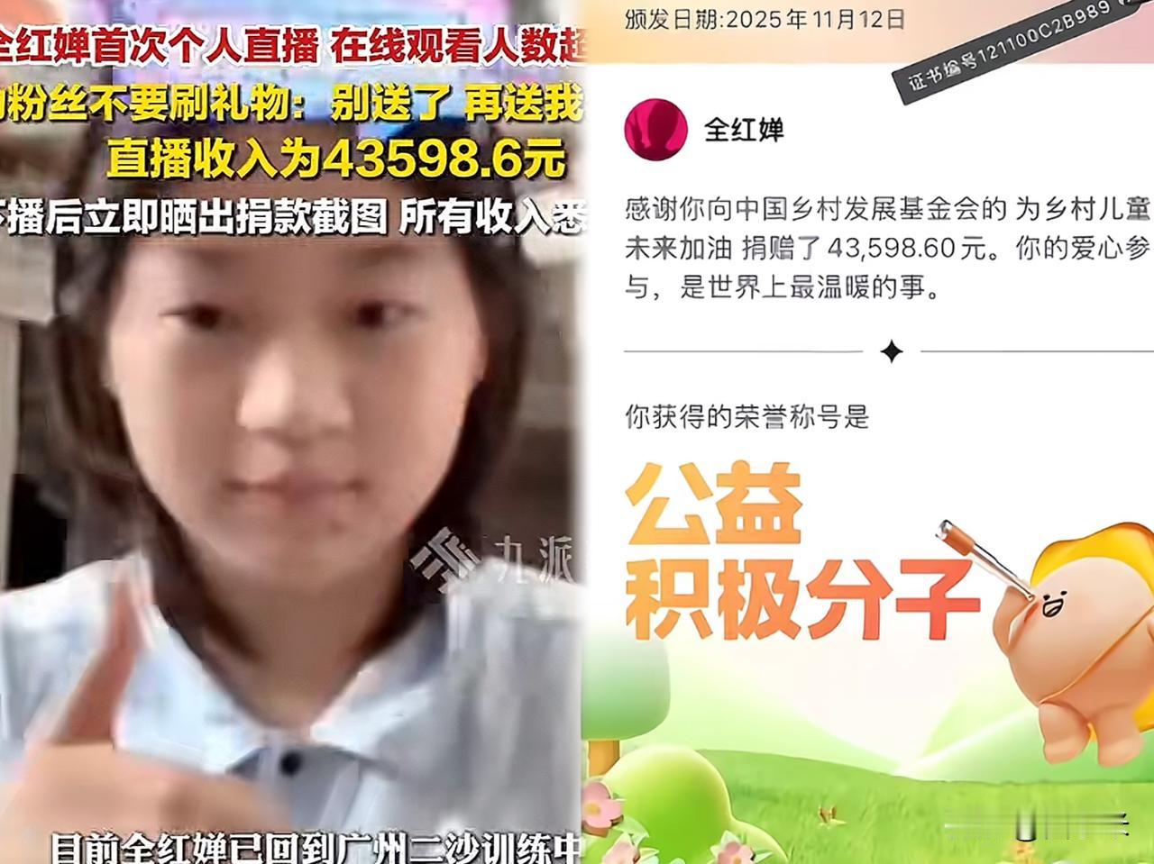 这下好了

不止师兄师姐都知道了

就连全国人民也都知道了

全红婵首次直播所有