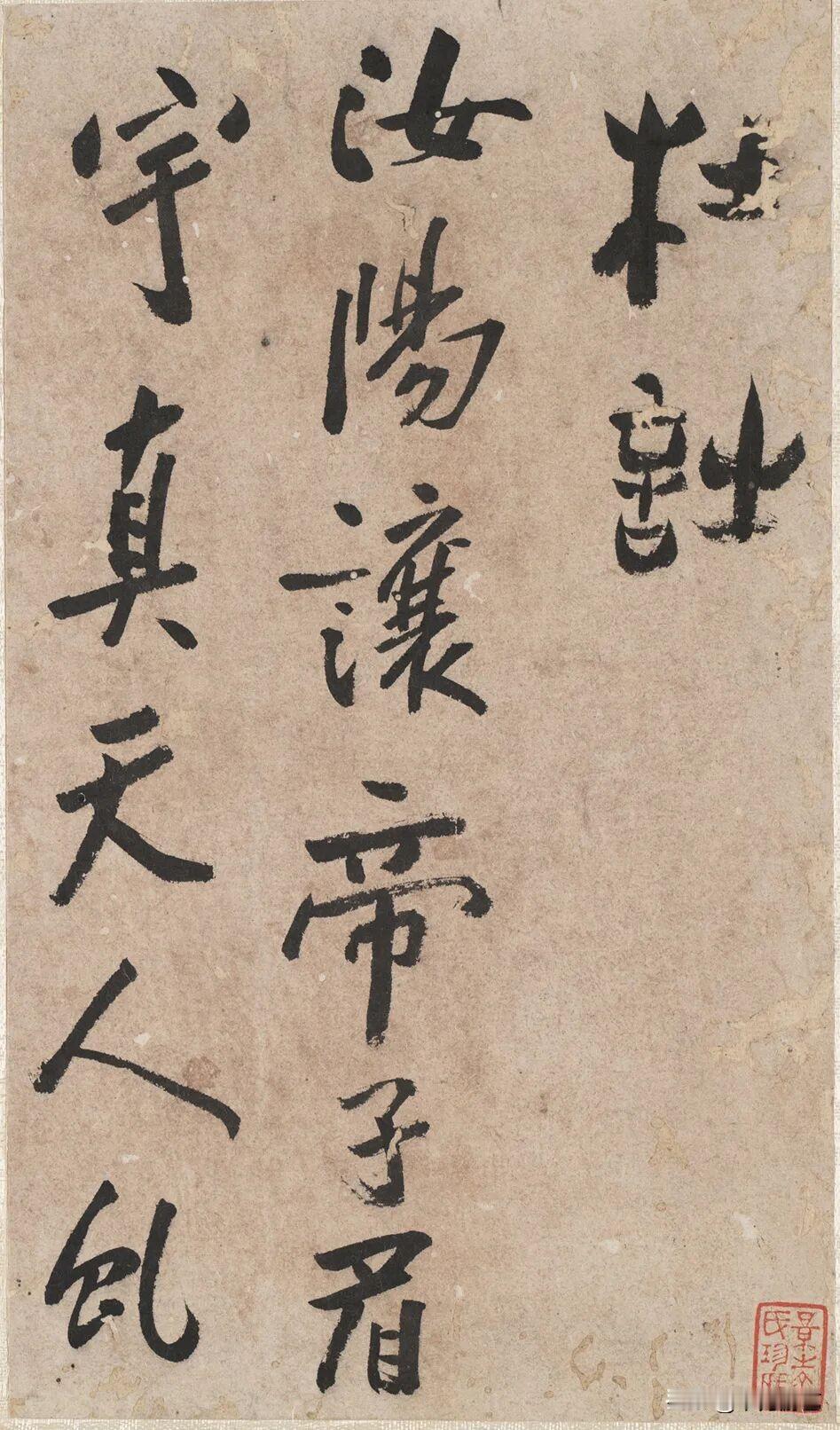 朱耷行草书《杜诗册》赏析
朱耷的行草书《杜诗册》，笔墨豪放肆意，艺术感十足。其笔