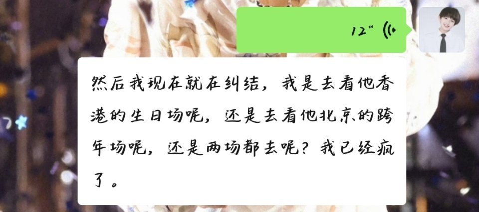 失去理智 ​​​