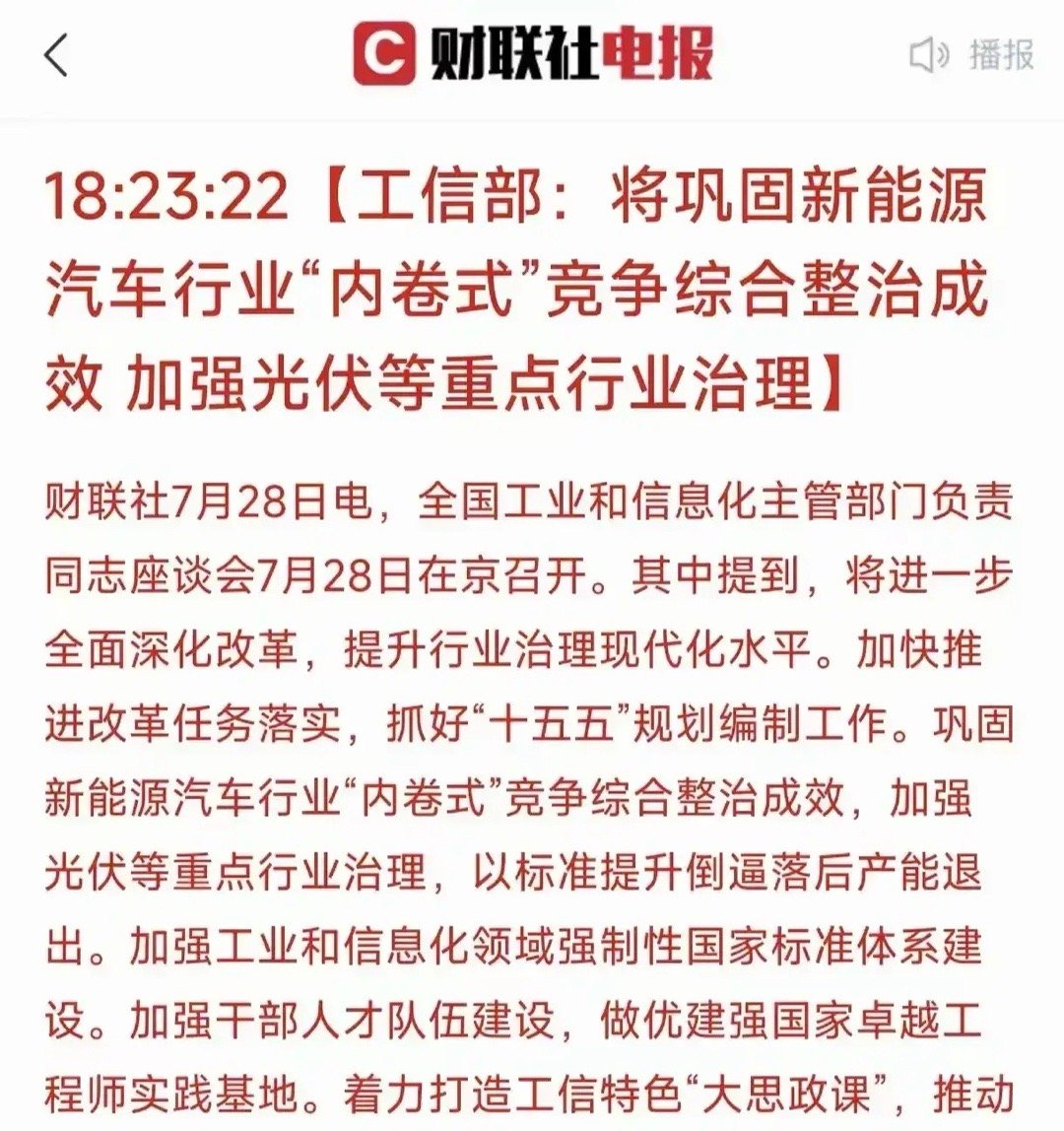 政策深度解读：治理逻辑与行业变革 工信部核心动作指向 “供给侧改革深化+全球竞争
