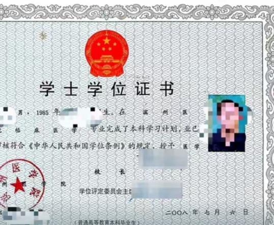 离大谱！山东烟台，男子换工作时发现查不到自己的学位信息、也无法进行认证。
 
他