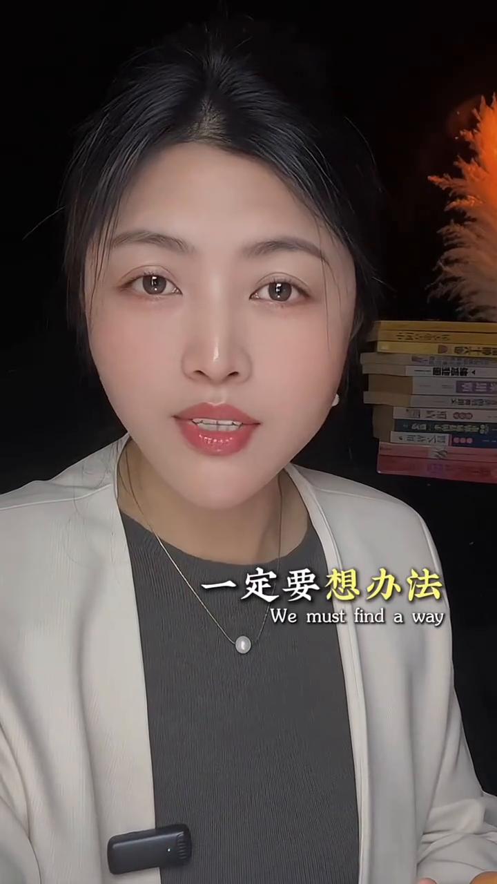 找个机会挣一辈子的钱。
一定要想办法找个机会挣够一辈子的钱，而不是一辈子都在挣钱