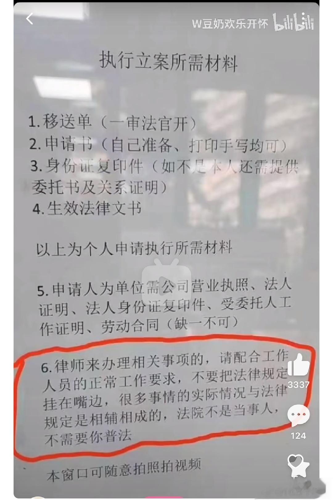 某个法院贴的告示，这真的合适吗？怪不得很多机构那么讨厌律师这个群体，因为实在是难