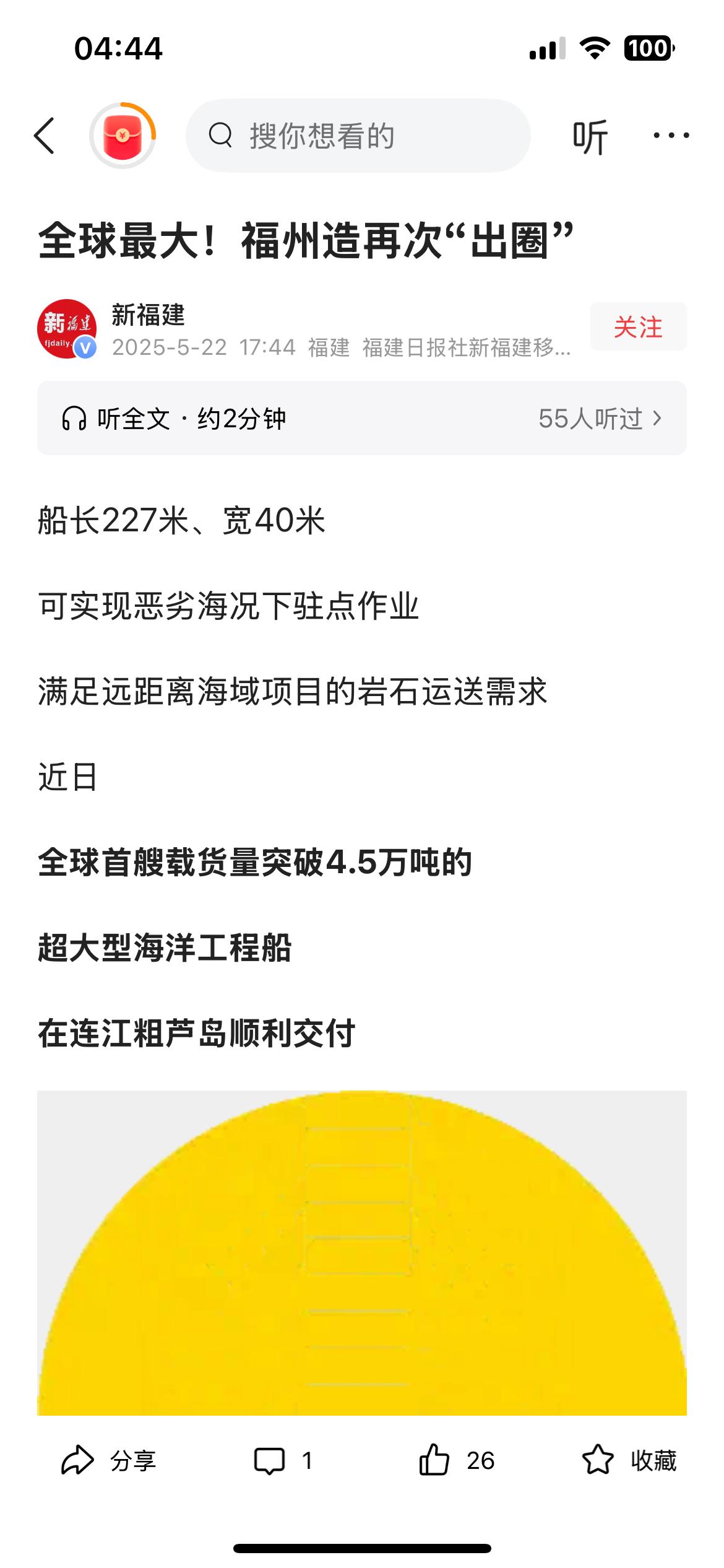 福州马尾造船厂，从造船摇篮，走向世界。
        福州马尾造船厂，是近代中