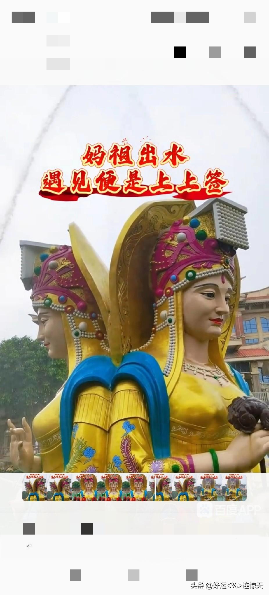 近日，一个男子在福建厦门旅游，刚好赶上海神妈祖出水，他当场被震撼到，录制了视频转