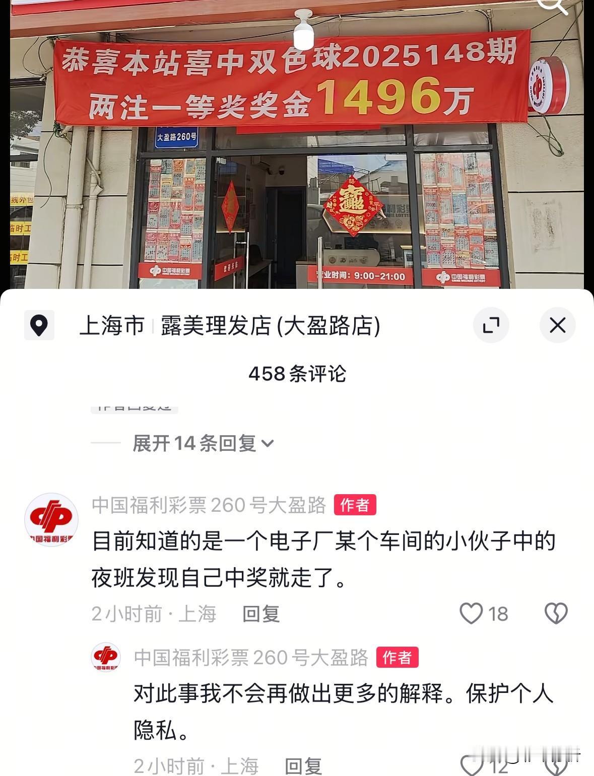 站主称1460万大奖得主是电子厂打工仔，中奖当晚就连夜消失跑路不见了[捂脸][捂