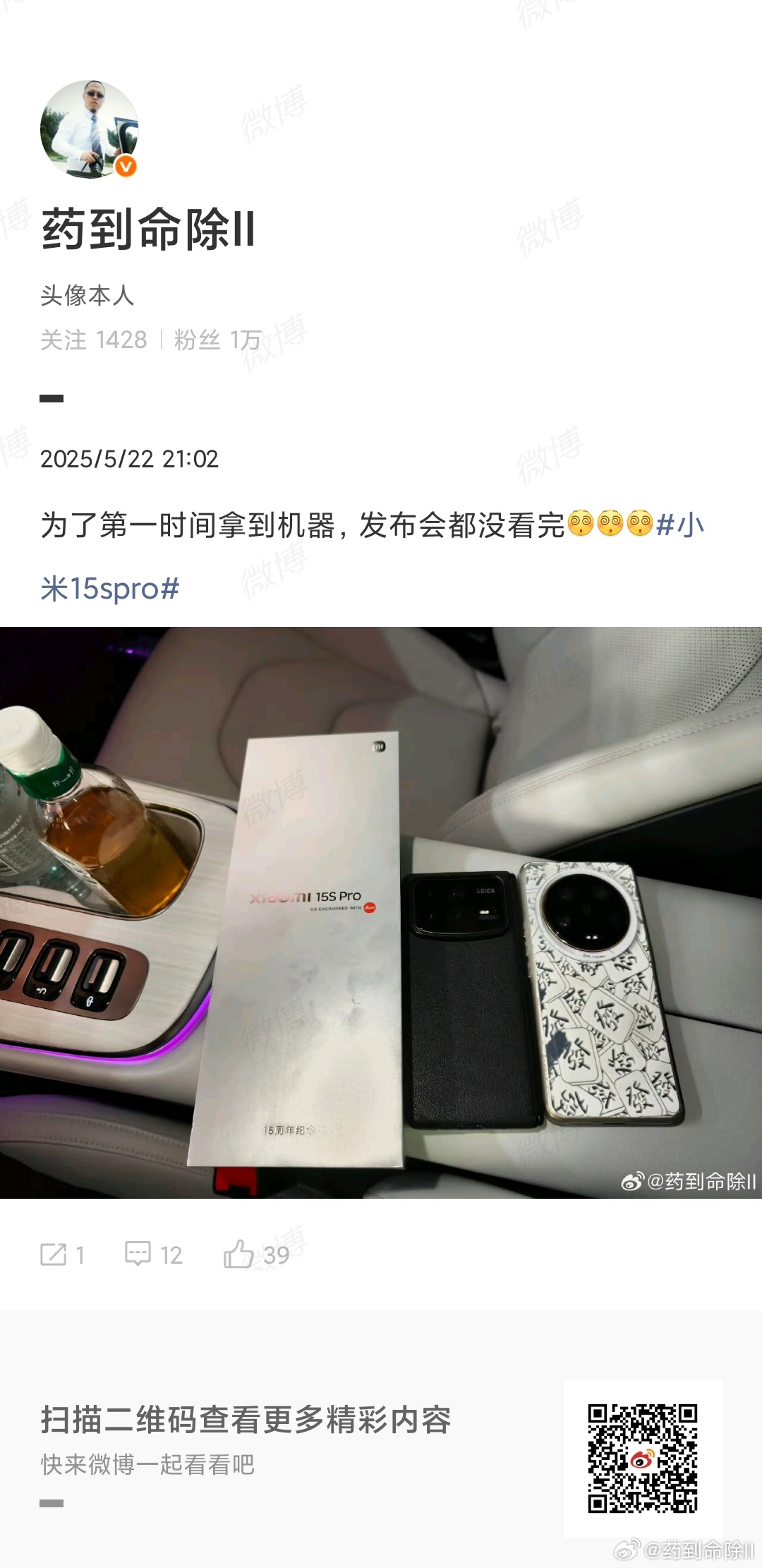 不知不觉，玄戒O1都发布一周年了 