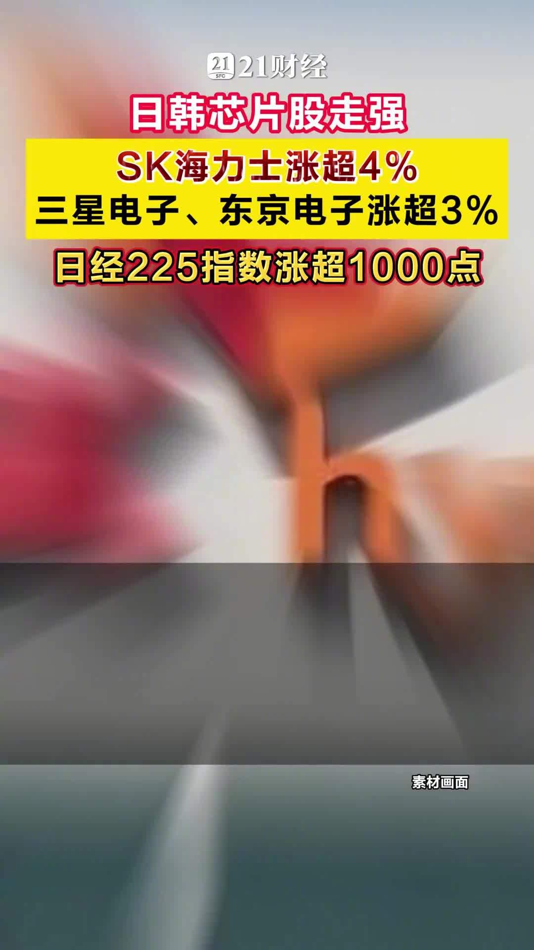 早盘这波芯片股拉涨，从结构上看非常清晰。SK海力士领跑，涨幅超4%，这是存储芯片