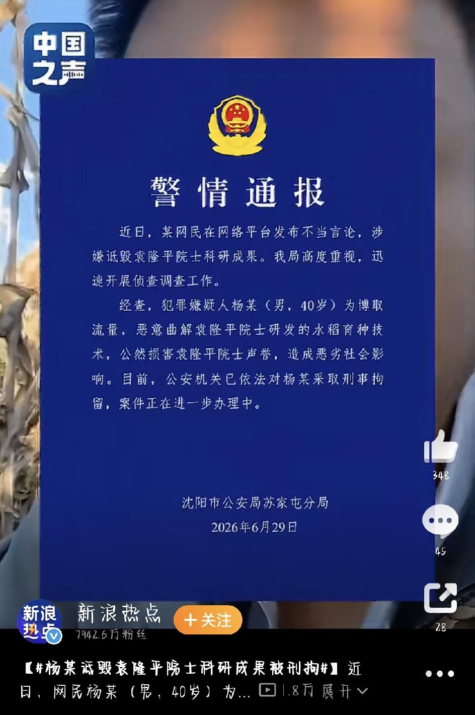 这两天，一条消息在网上炸开了锅：一个四十来岁的男人杨某，为了涨粉、赚流量，竟敢在