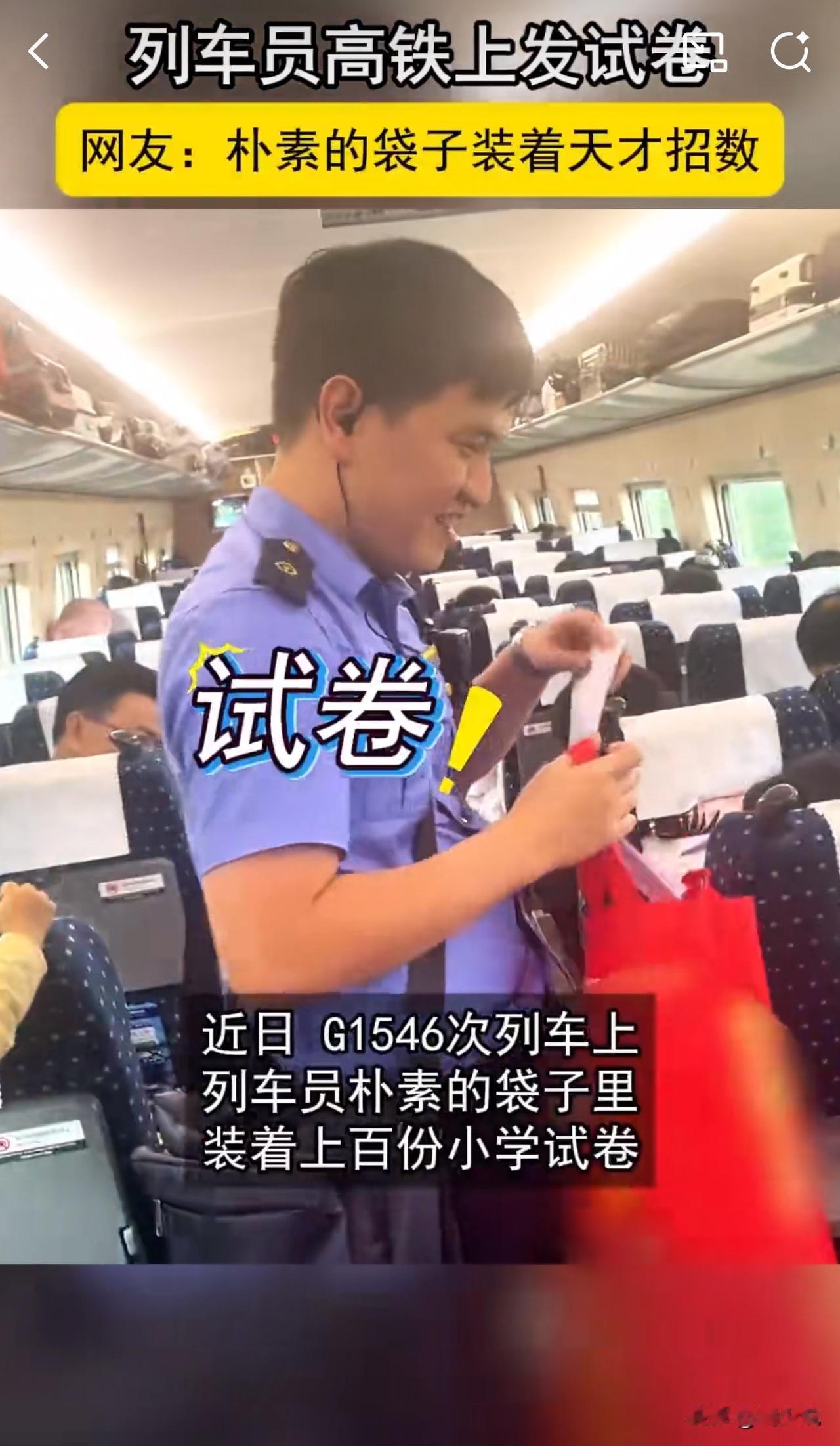 #MCN双量进阶计划#“这招太赞了！”据媒体报道，暑运期间，南宁东开往杭州西的一