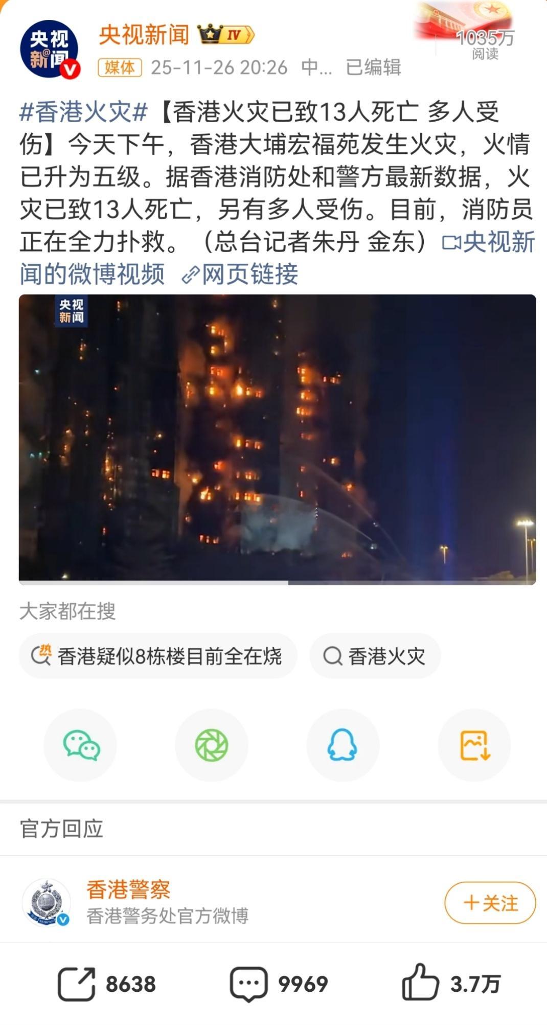 深圳消防支援香港都什么年代了，施工竟然用的是竹制脚手架……热点观点