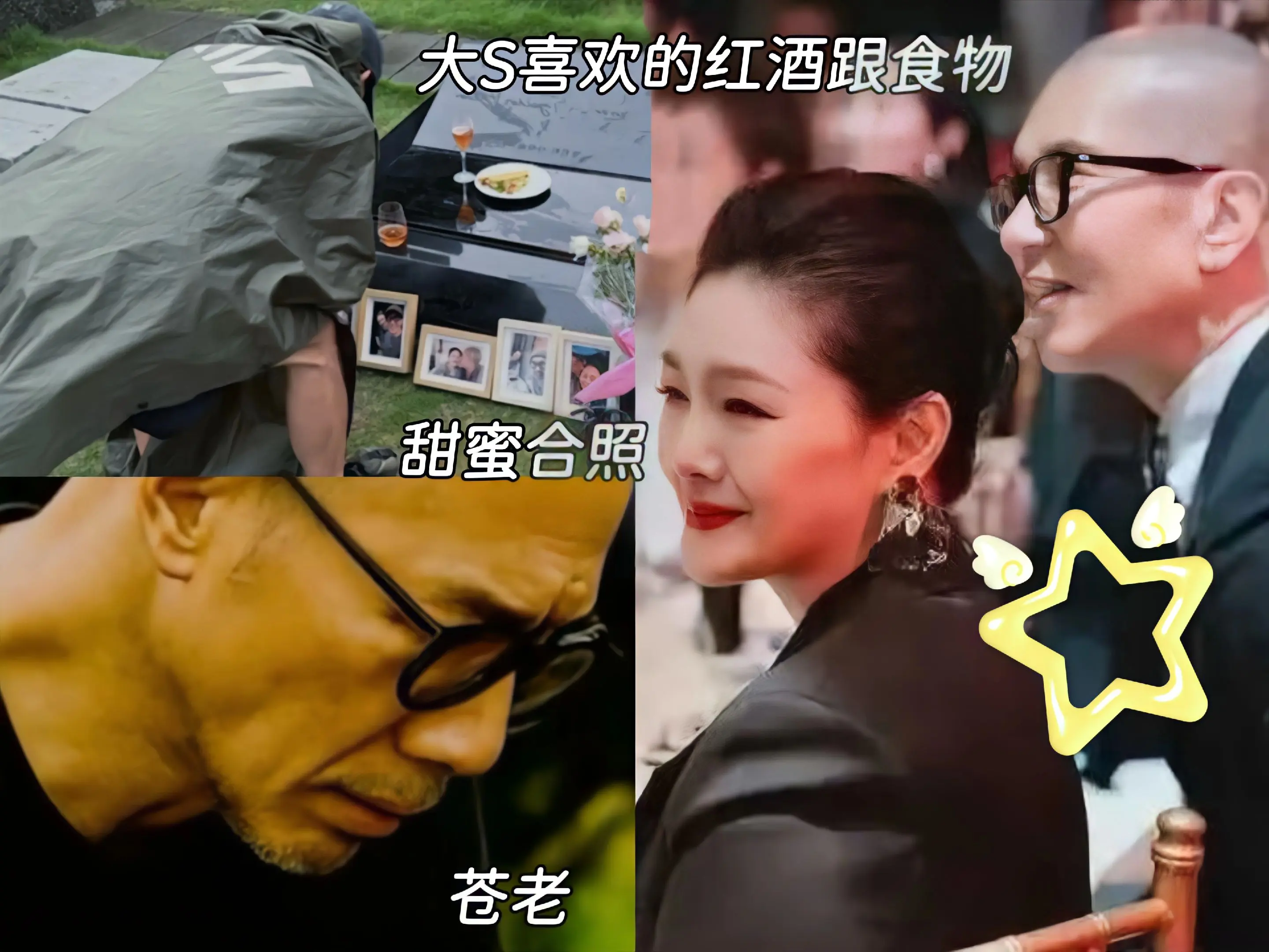 具俊晔用大S喜欢的红酒跟食物祭奠她！守在墓园的具俊晔肉眼可见的沧桑不少...